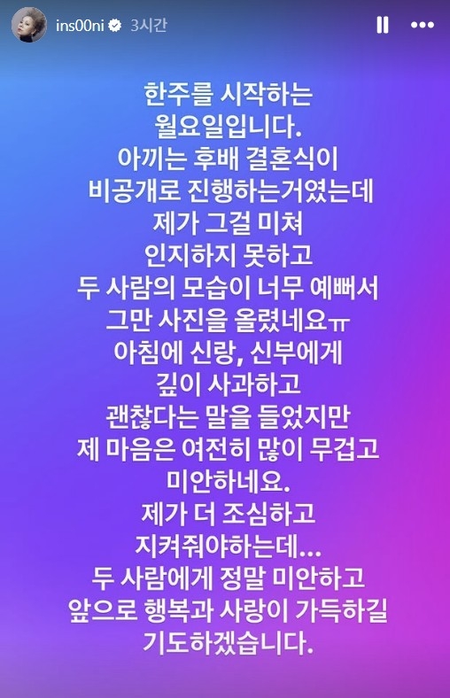 가수 인순이가 소셜미디어(SNS)에 올린 글. SNS 캡처
