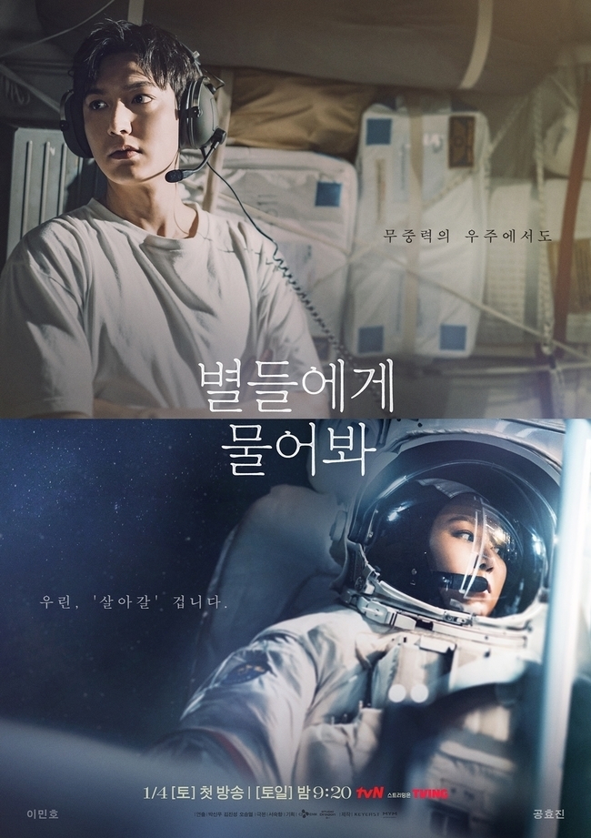 배우 공효진이 드라마 ‘별들에게 물어봐’ 종영 소감을 전했다. tvN ‘별들에게 물어봐’ 제공