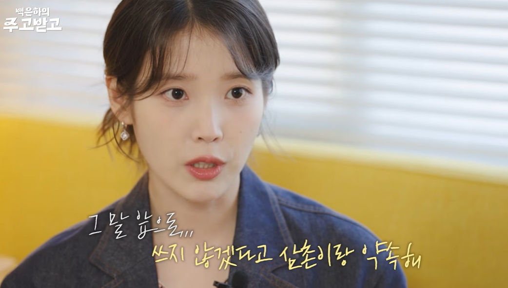 배우 박보검의 미담이 전해졌다. 유튜브 ‘백은하의 주고받고’ 캡처