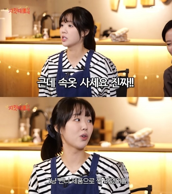 송지효가 ‘런닝맨’ 홍일점에 대한 부담감을 털어놨다. 유튜브 ‘M드로메다 스튜디오’ 캡처