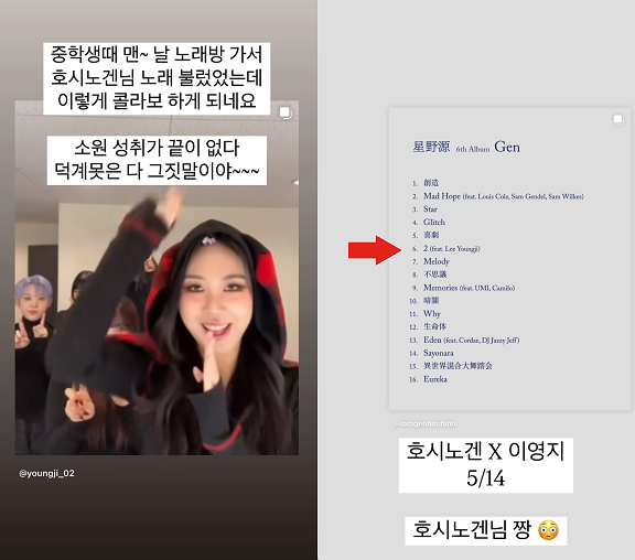 이영지 인스타그램 캡처