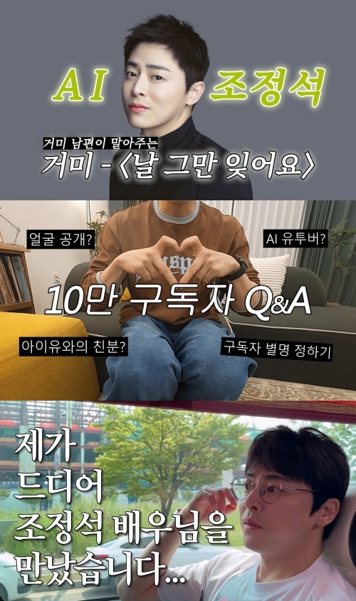 유튜브 채널 ‘청계산댕이레코즈’에 올라온 영삼 썸네일 캡처