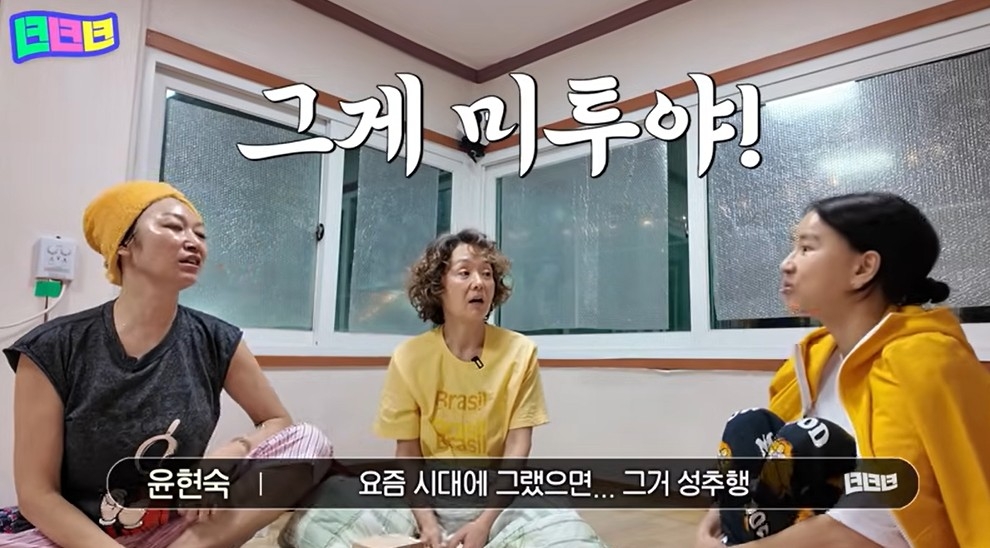 배우 변정수(왼쪽부터), 배우 배종옥, 가수 겸 배우 윤현숙. 유튜브 채널 ‘녀녀녀’ 캡처