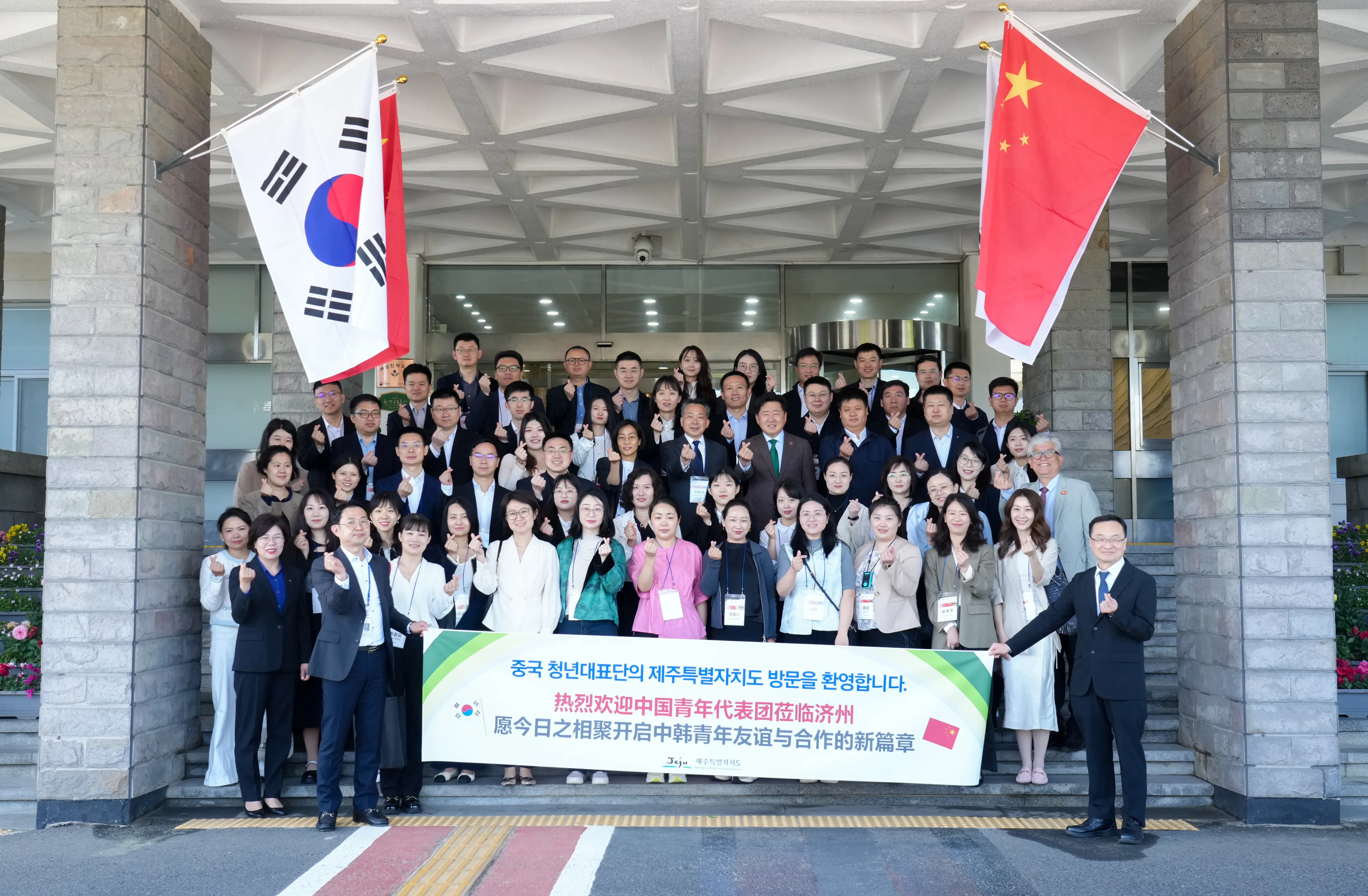 제주도청을 방문한 중국 5개성 공직자로 구성된 청년대표단이 도청 본관 입구에서 기념촬영을 하고 있다. 제주도 제공