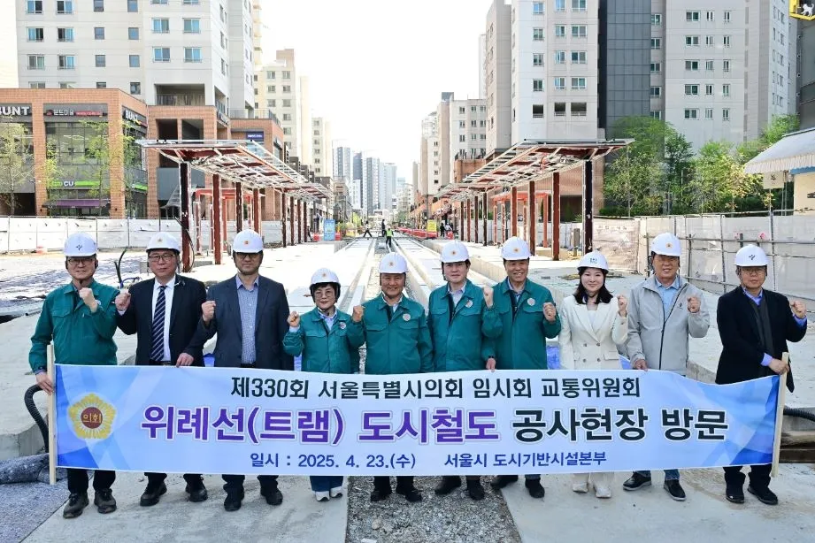 지난 23일 도시기반시설본부 도시철도국이 추진하는 위례선 공사현장을 방문한 서울시의회 교통위원회(위원장 이병윤)