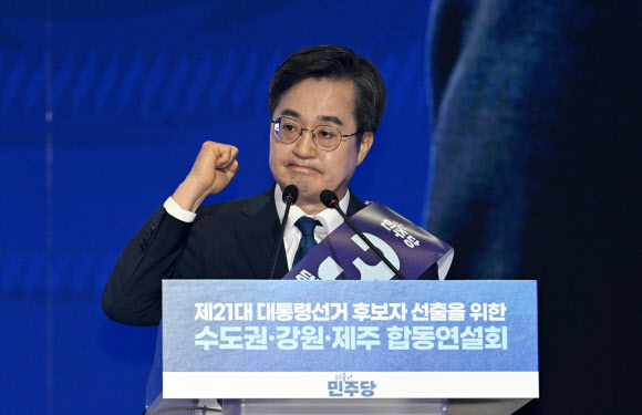 더불어민주당 김동연 대선 경선 후보가 27일 경기 고양시 킨텍스에서 열린 ‘제21대 대통령선거 후보자 선출을 위한 수도권·강원·제주 경선 및 최종 후보자 선출 대회’에서 정견 발표를 하고 있다. 2025.4.27  공동취재