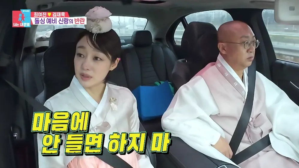 최여진이 예비 남편 김재욱에게 화를 냈다. SBS ‘동상이몽2-너는 내 운명’ 방송화면