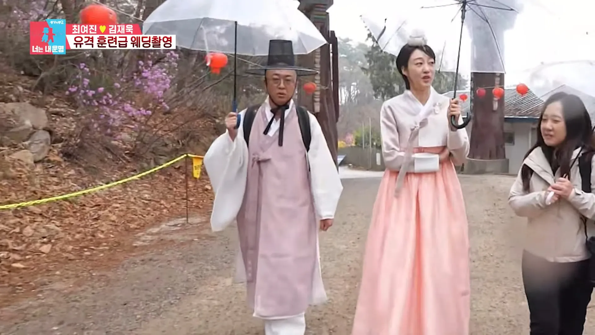 최여진이 예비 남편 김재욱에게 화를 냈다. SBS ‘동상이몽2-너는 내 운명’ 방송화면