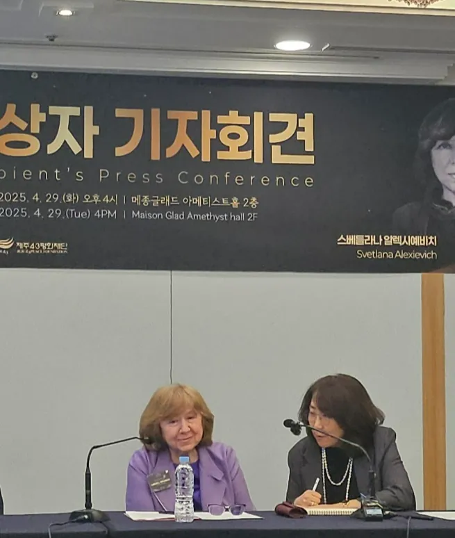 스베틀라나 알렉시예비치의 기자회견 모습. 제주 강동삼 기자