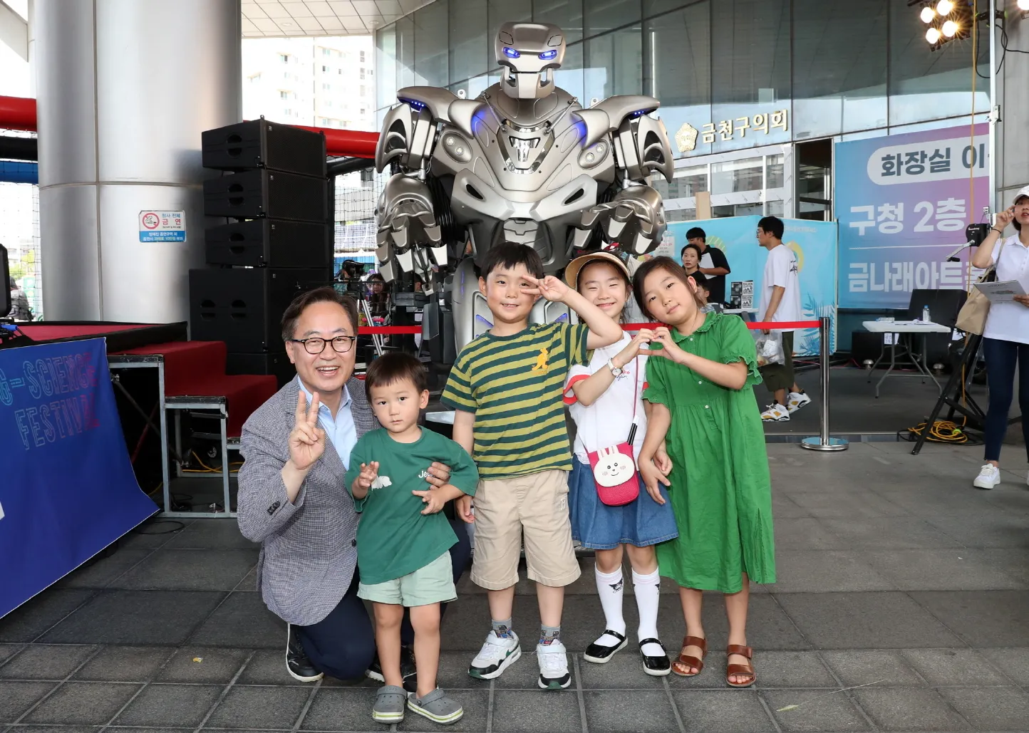 유성훈 금천구청장이 지난해 금천과학축제에서 아이들과 기념촬영을 하고 있다.

금천구 제공