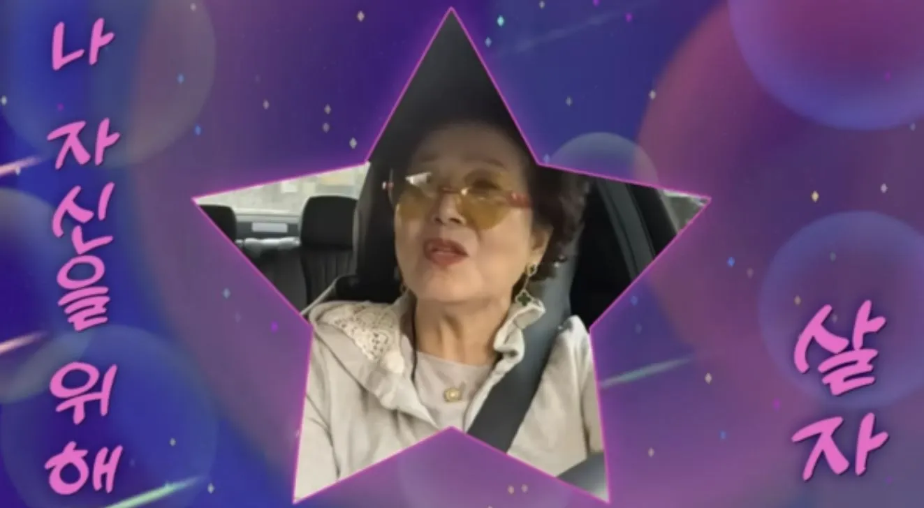 배우 선우용여 유튜브 캡처