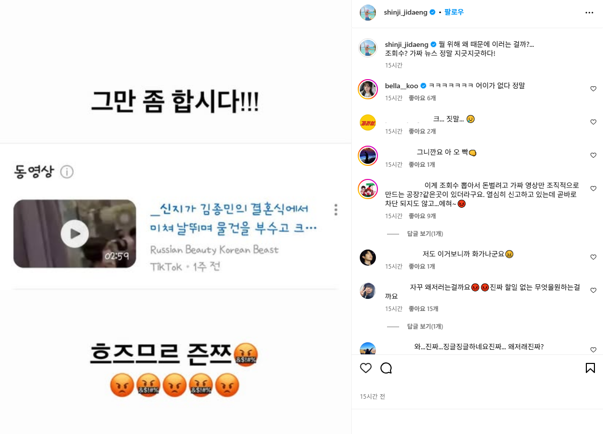 신지 개인 인스타그램 캡처