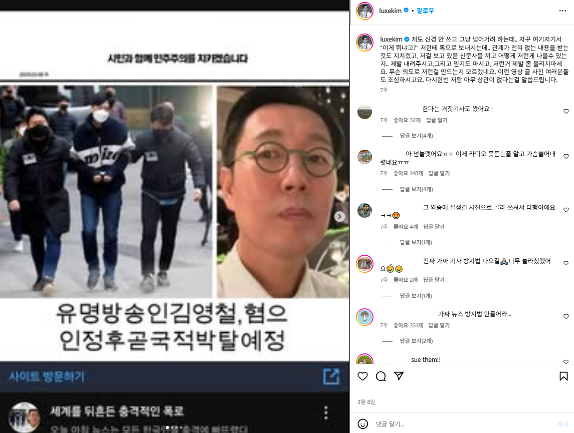 개그맨 김영철 개인 인스타그램 캡처
