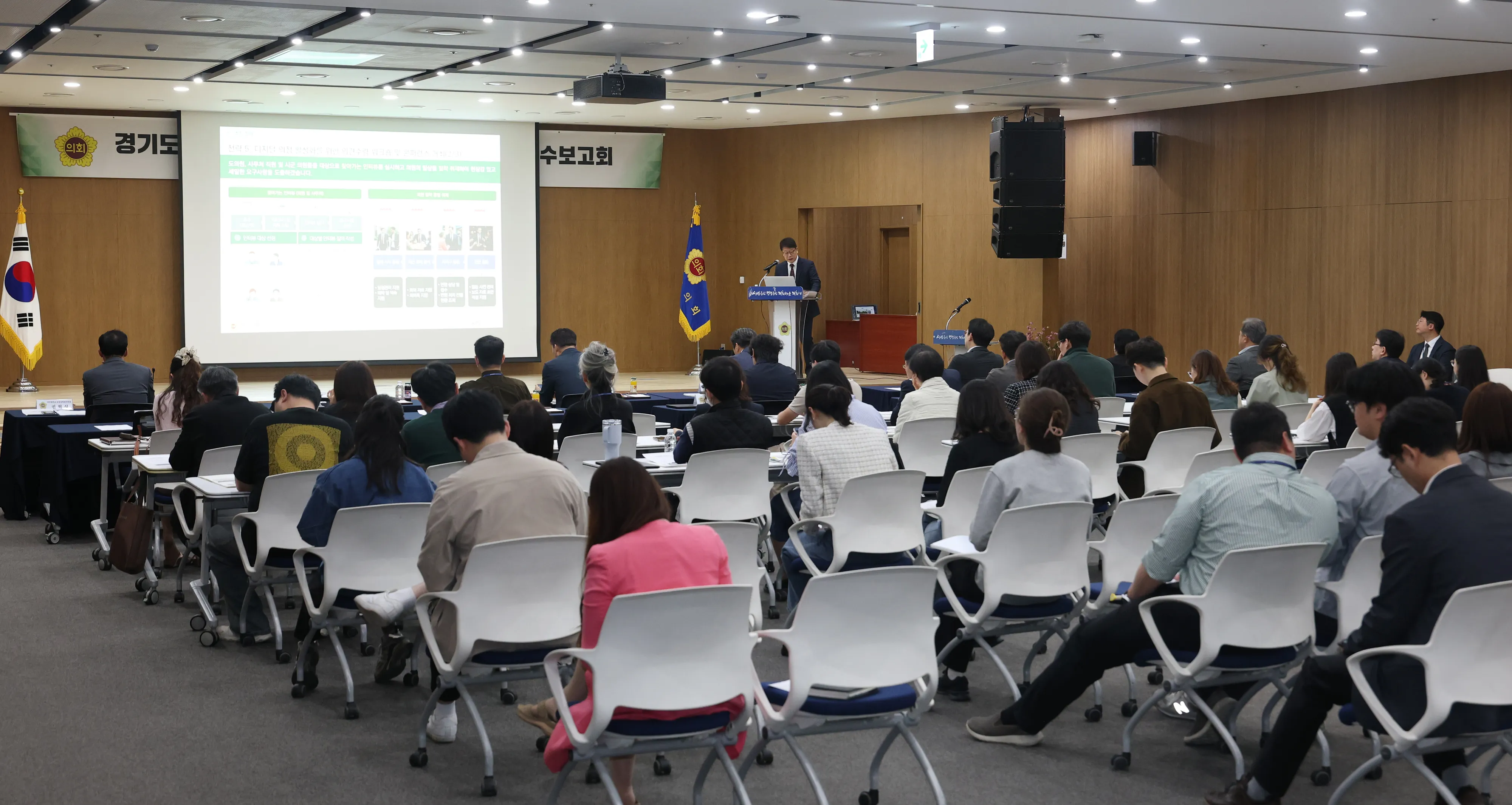 ‘의정정보화 종합계획 수립 사업’ 착수보고회에서 참석자들이 발표를 경청하고 있다.