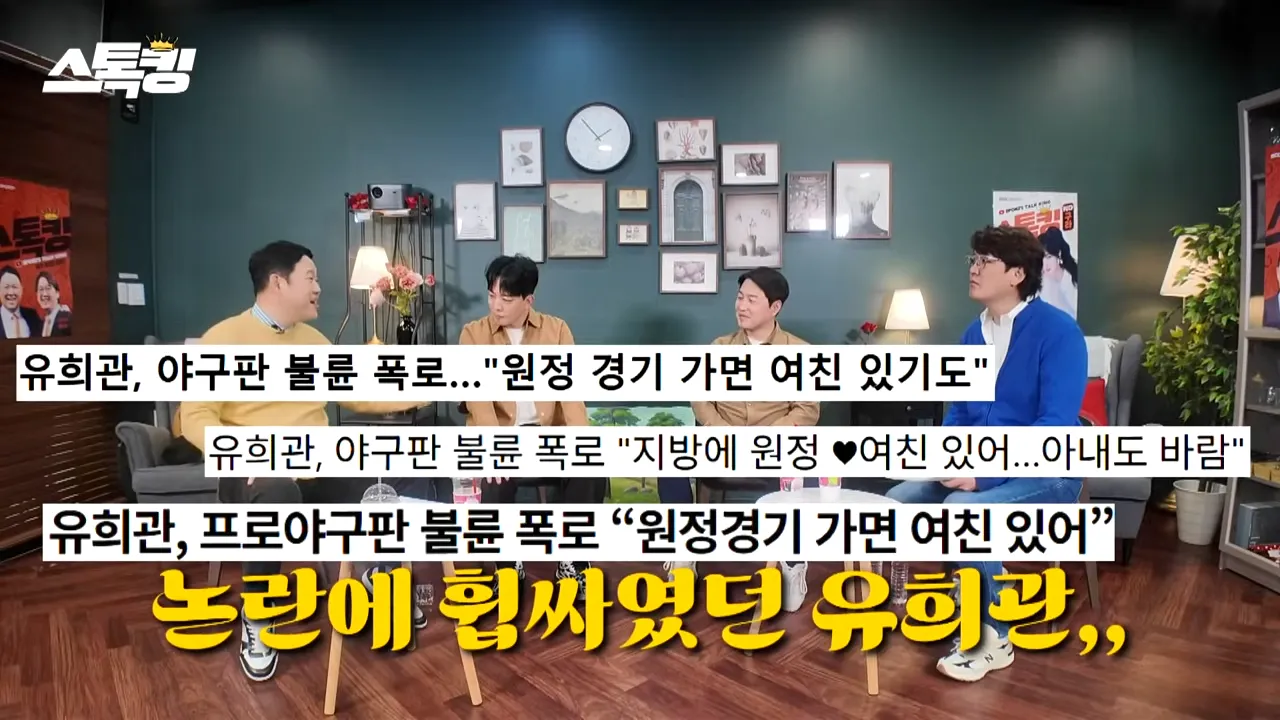 유튜브 채널 ‘스톡킹’ 영상 캡처