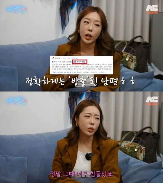 김문호의 아내 성민정이 남편의 프로팀 방출 시절을 떠올리며 눈물 흘렸다. 유튜브 채널 ‘형수는 케이윌’ 캡처