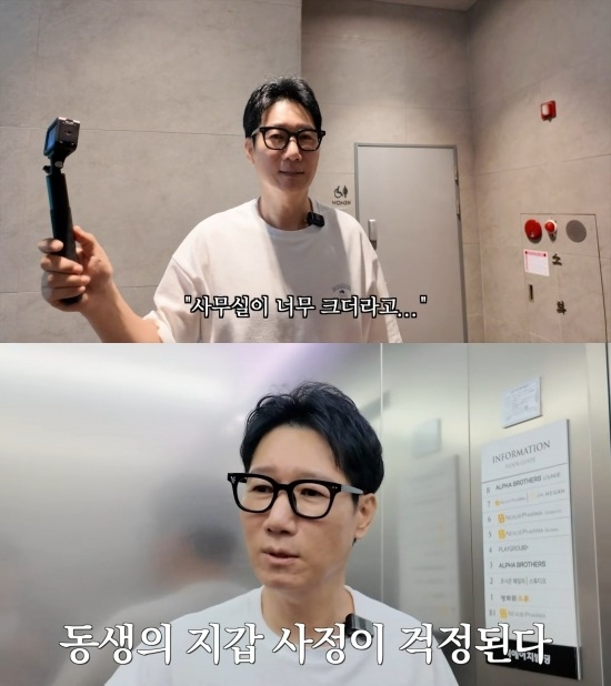 지석진이 송지효의 속옷 사업에 대한 걱정을 드러냈다. 유튜브 채널 ‘지편한세상’ 캡처