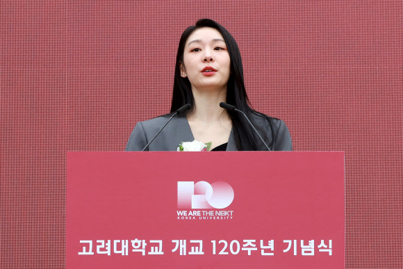 5일 서울 성북구 고려대학교 중앙광장에서 열린 고려대 개교 120주년 기념식에 참석한 전 피겨스케이트 선수 김연아가 축사하고 있다. 2025.5.5 연합뉴스