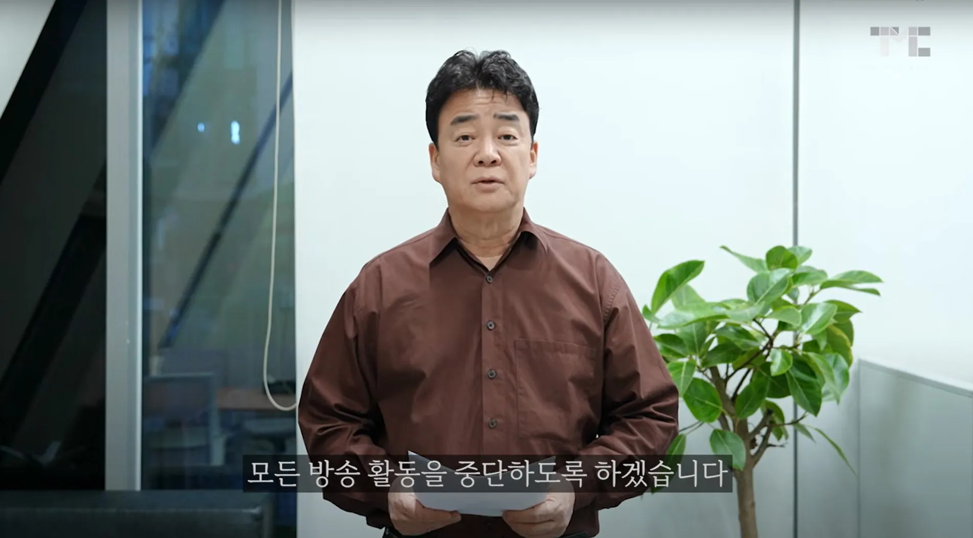 백종원 더본코리아 대표가 6일 현재 촬영 중인 프로그램을 제외한 모든 방송활동을 중단하고 더본코리아의 성장에 집중하겠다고 유튜브 공식 채널을 통해 밝혔다. 2025.5.6 백종원 유튜브 채널 캡처