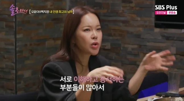 SBS플러스·E채널 예능 ‘솔로라서’ 방송화면 캡처