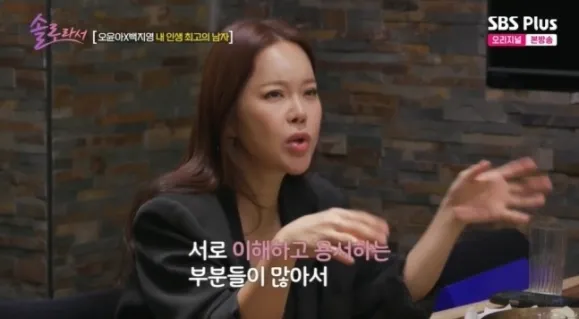 SBS플러스·E채널 예능 ‘솔로라서’ 방송화면 캡처
