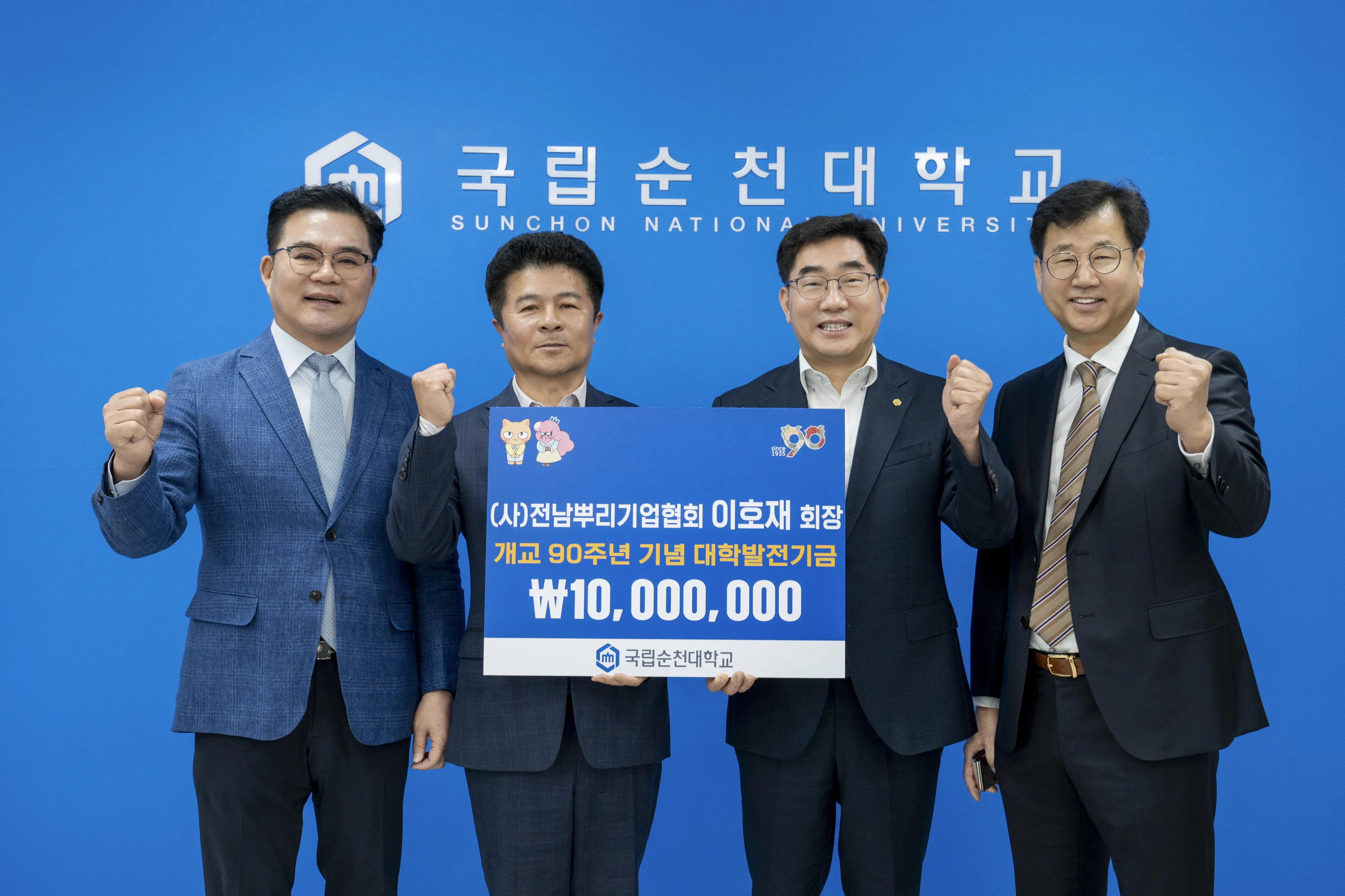 왼쪽부터 문승태 대외협력부총장, 이호재 (사)전남뿌리기업협회장, 이병운 총장, 양정열 (사)전남뿌리기업협회 부회장.