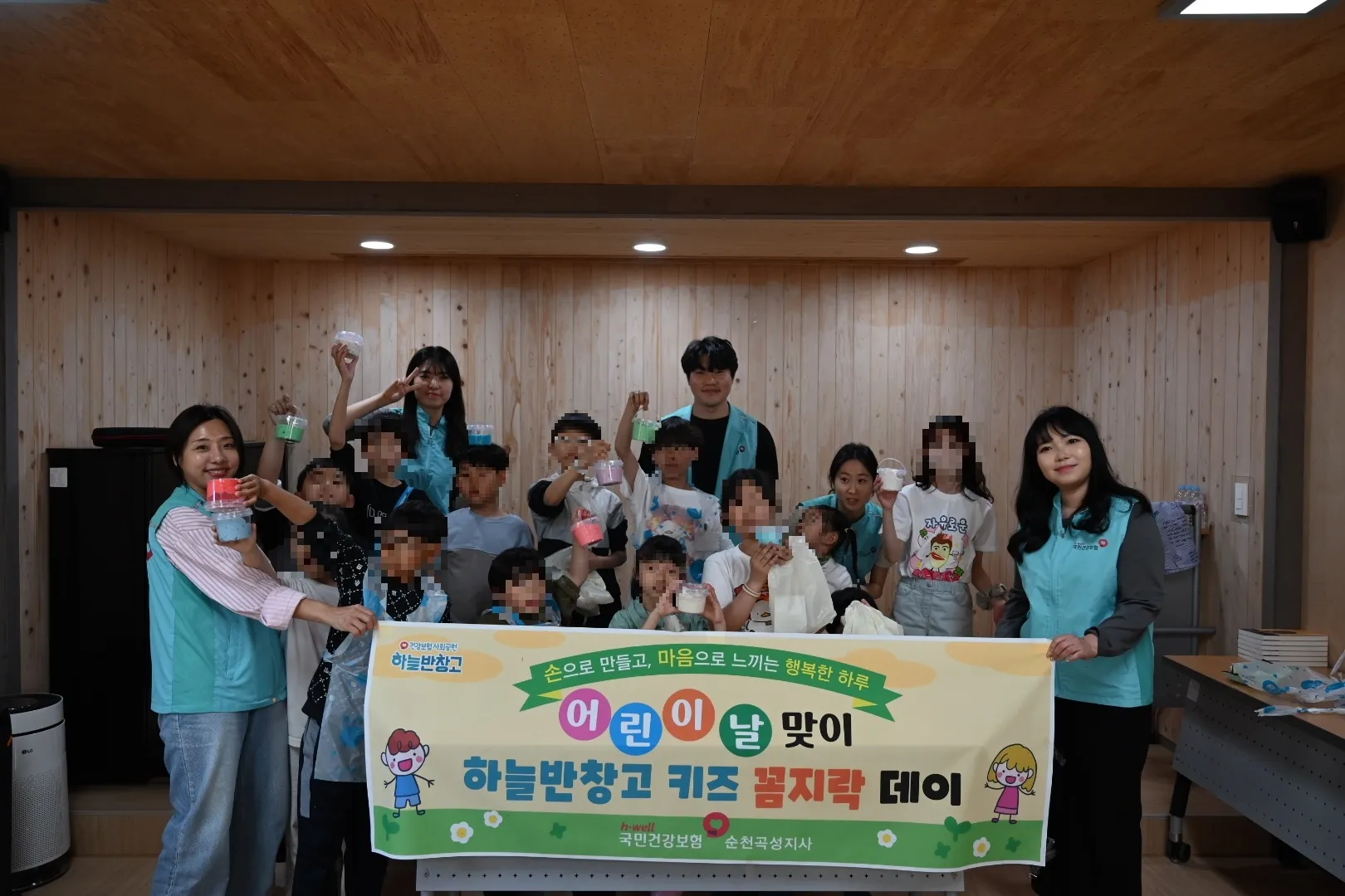 국민건강보험공단 순천곡성지사가 어린이날을 맞아 순천SOS어린이 마을을 방문해 ‘하늘반창고 키즈’ 사회공헌 활동을 펼쳤다.