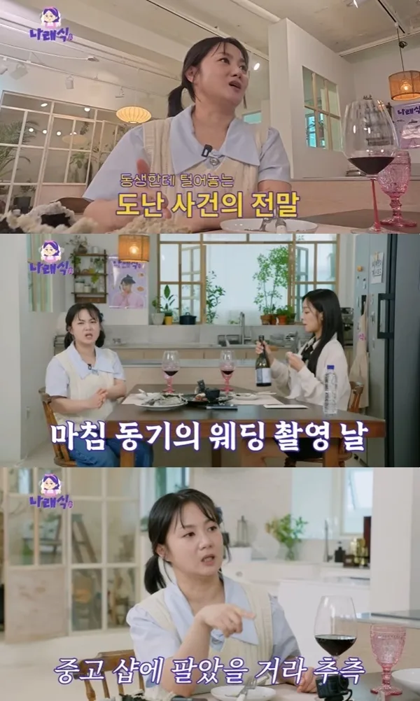 박나래, ‘55억 집’ 도난사건 전말. 유튜브 채널 ‘나래식’ 캡처