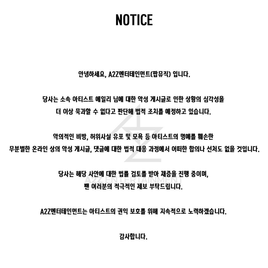 에일리 인스타그램 게시물 캡처