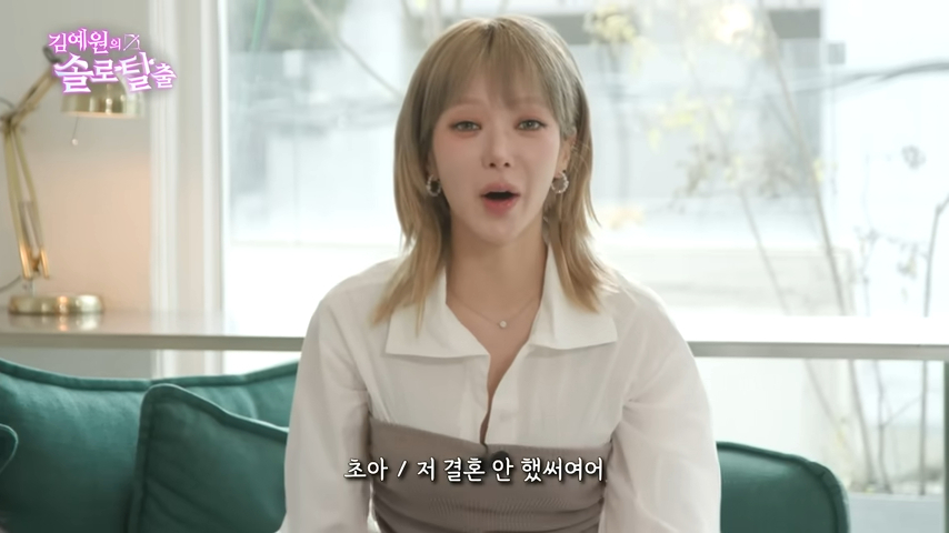 AOA 출신 가수 초아가 결혼설을 부인했다. 유튜브 채널 ‘노빠꾸탁재훈’ 캡처