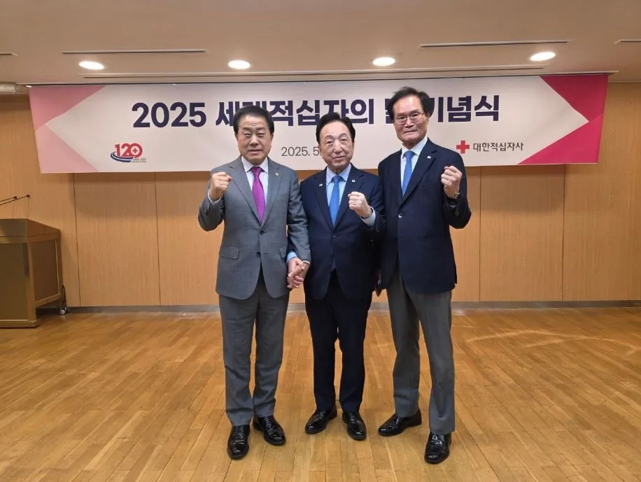 지난 8일 대한적십자사 본사 서울사무소 앙리뒤낭홀에서 개최된 ‘제78회 세계적십자의 날’ 기념식에 참석한 김용호 의원(왼쪽)이 대한적십자사 김철수 회장(중앙)과 장동석 수석부회장(오른쪽)과 기념촬영을 하고 있다.