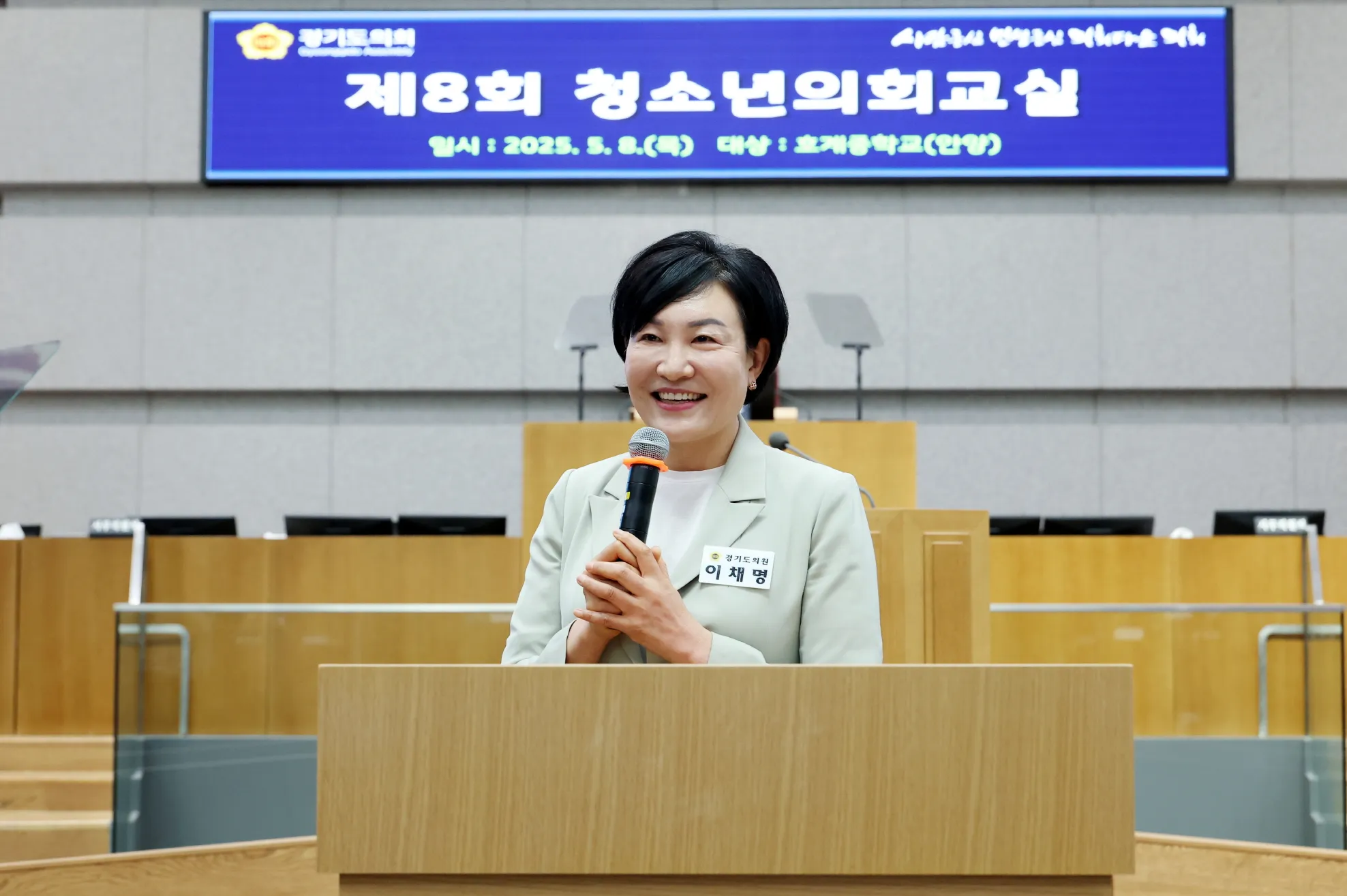 이채명 의원이 도의원의 역할과 하루 일과, 지역 청소년을 위한 정책 사례 등을 실제 경험을 바탕으로 알기 쉽게 설명하고 있다.