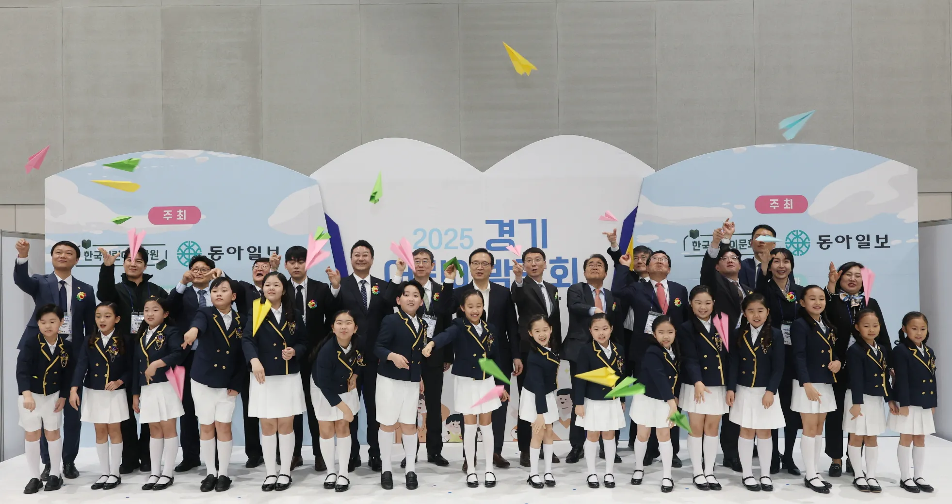‘2025 경기 어린이박람회’ 개막식 행사 후, 김진경 경기도의회 의장을 비롯한 참석자들과 어린이들이 함께 종이비행기를 날리며 기념 퍼포먼스를 진행하고 있다.