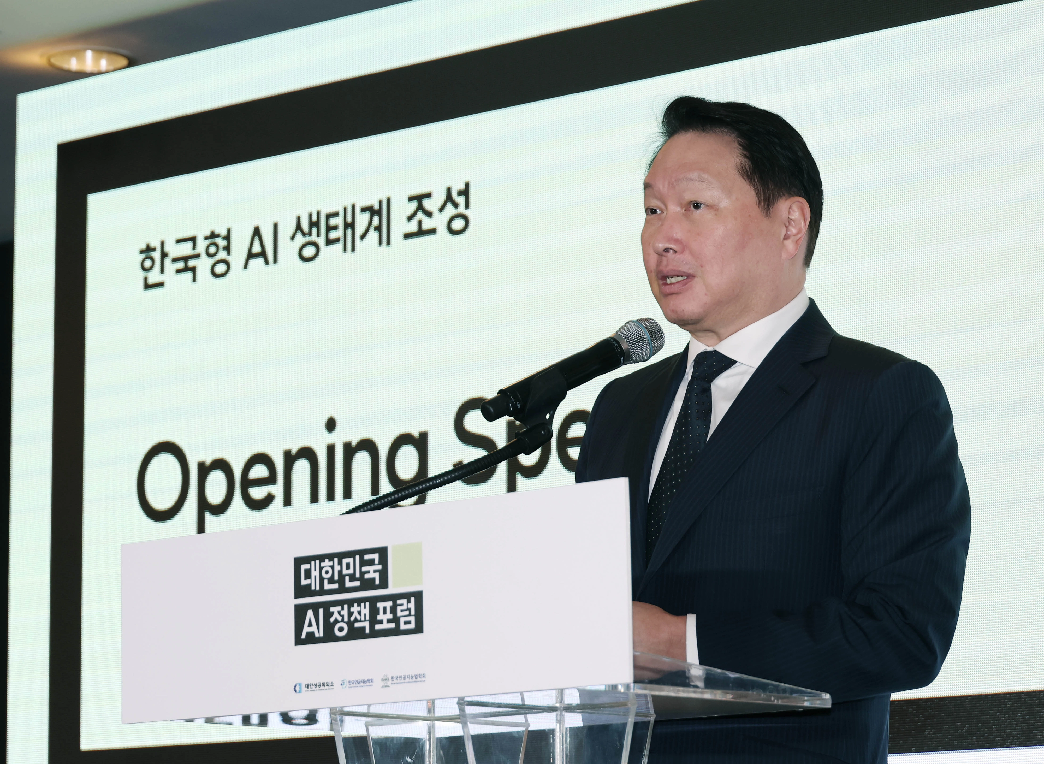 최태원 대한상공회의소 회장이 9일 ‘대한민국 AI 정책 포럼’에서 개회사를 하고 있다. 대한상의 제공