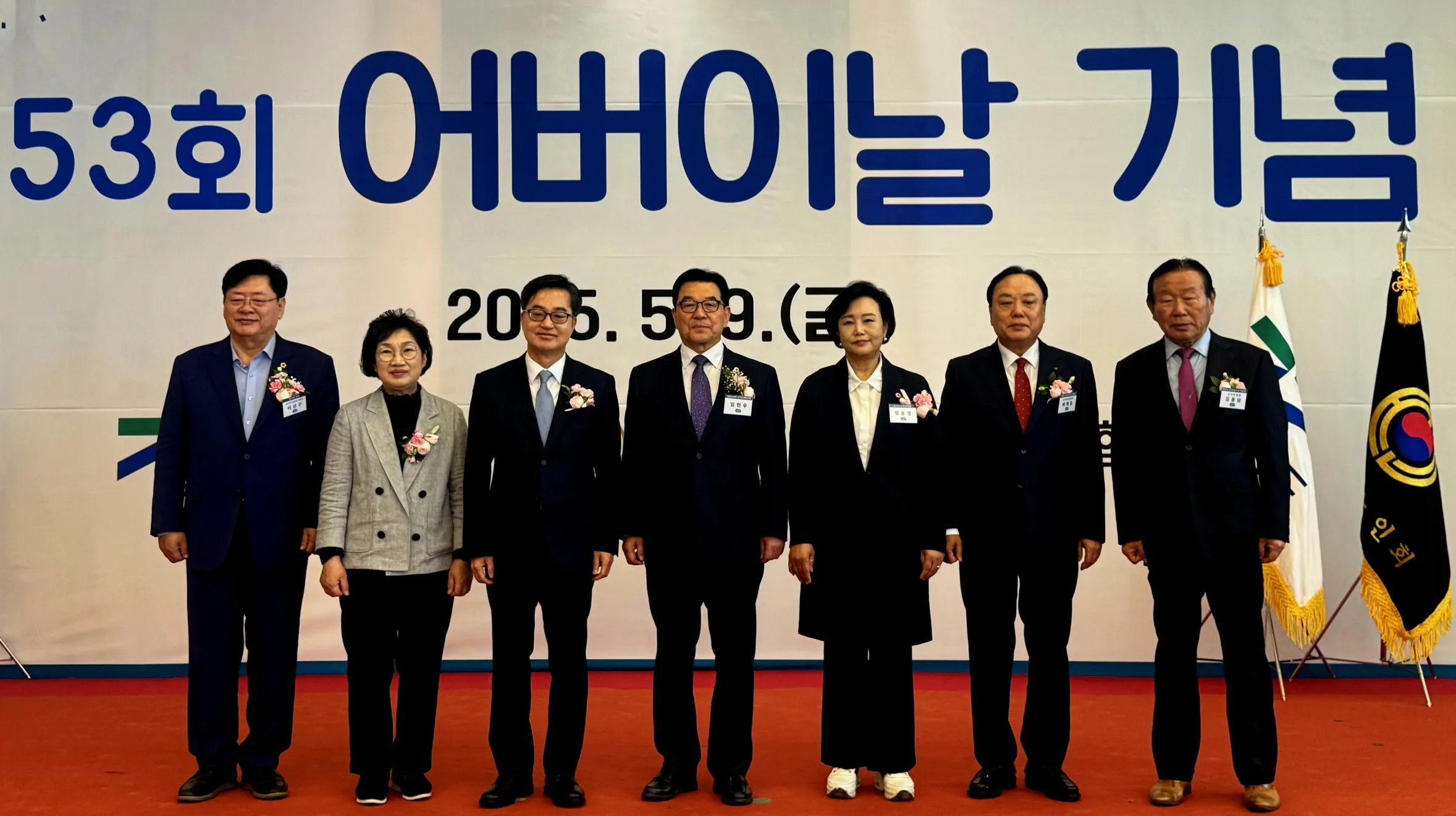 이선구 의원(왼쪽)이 ‘제53회 어버이날 기념식’에서 김동연 경기도지사, 임헌우 회장, 정윤경 부의장을 비롯한 내빈들과 함께 기념촬영을 하고 있다.