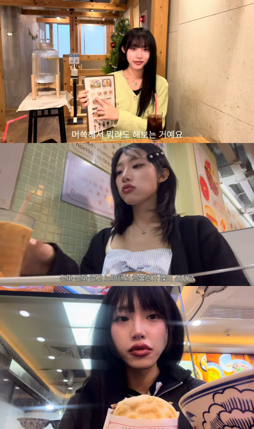 류제이의 유튜브 채널 ‘채류진’ 영상 캡처
