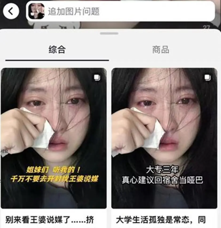 중국에서 한 여성이 ‘눈물 셀카’를 온라인상에 올렸다가 자신의 사진이 음란물 사이트 등에 도용됐다는 것을 알고 이 같은 사실을 경찰에 신고하겠다고 밝힌 것으로 알려졌다. 리앙 제공