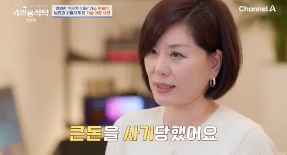 가수 한혜진. 채널A ‘절친 토큐멘터리-4인용식탁’ 캡처