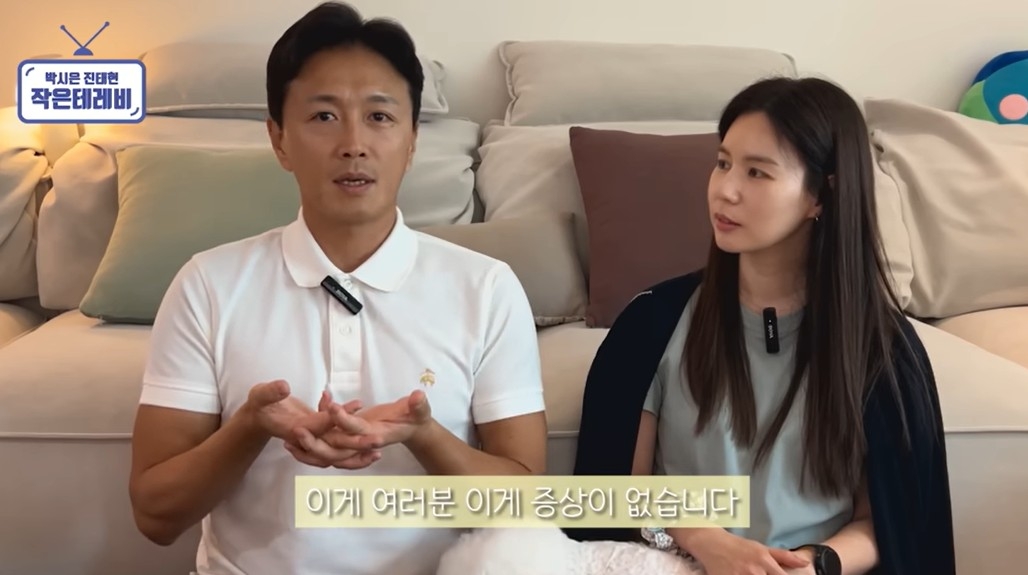 배우 진태현(왼쪽)과 아내인 배우 박시은. 유튜브 채널 ‘박시은 진태현 작은 테레비’ 캡처