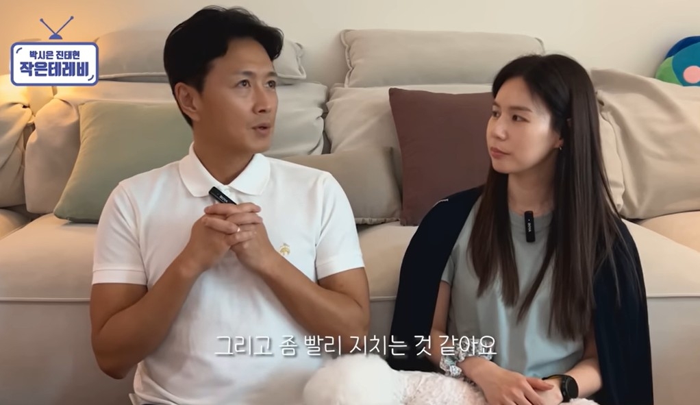 배우 진태현(왼쪽)과 아내인 배우 박시은. 유튜브 채널 ‘박시은 진태현 작은 테레비’ 캡처