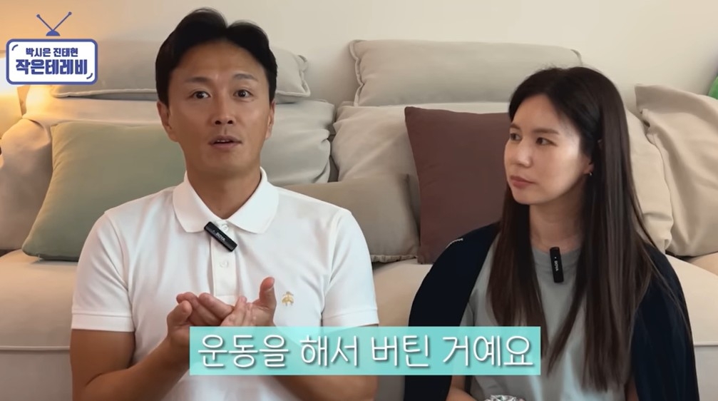 배우 진태현(왼쪽)과 아내인 배우 박시은. 유튜브 채널 ‘박시은 진태현 작은 테레비’ 캡처