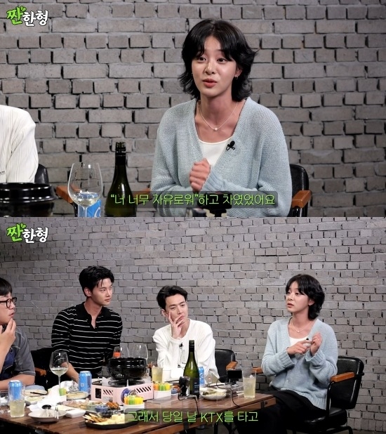 배우 설인아가 과거 연인과 이별했던 이유를 공개했다. 유튜브 채널 ‘짠한형 신동엽’ 캡처