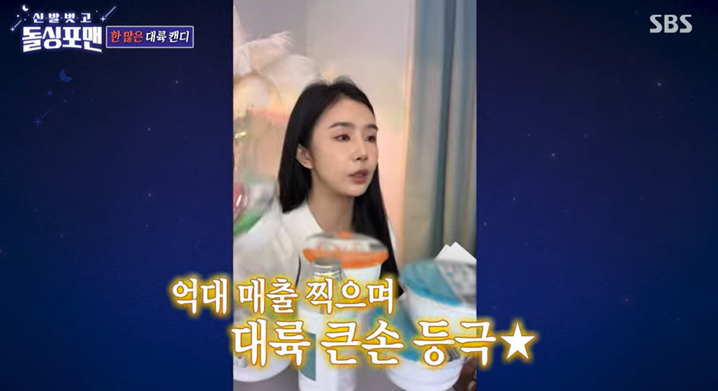 가수 차오루. 유튜브 채널 ‘SBS 엔터테인먼트’ 캡처