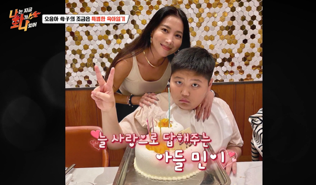 MBC에브리원 ‘나는 지금 화가 나있어’ 오윤아