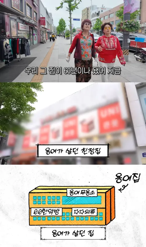 유튜브 채널 ‘순풍 선우용여’ 영상 캡처