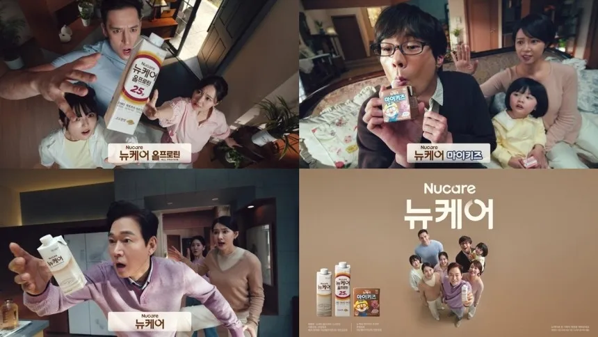 배우 황정음 등 MBC 시트콤 ‘지붕뚫고 하이킥’ 출연진들이 출연한 대상웰라이프 ‘뉴케어’ 광고 이미지. 자료 : 대상웰라이프