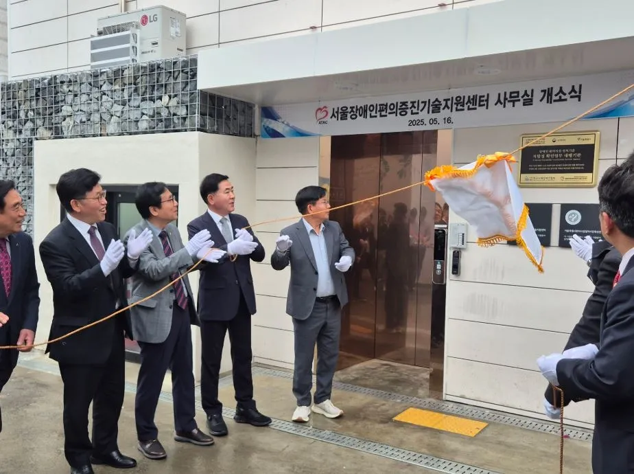 지난 16일 열린 서울장애인편의증진기술지원센터 개소식에 참석한 김원태 의원