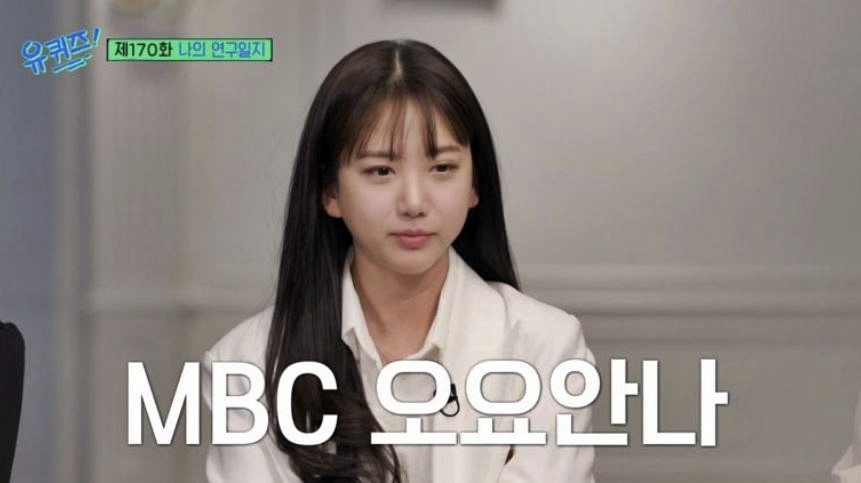 2022년 MBC를 대표해 tvN ‘유 퀴즈 온 더 블록’ 기상캐스터 편에 출연한 고(故) 오요안나씨. 유퀴즈 방송화면