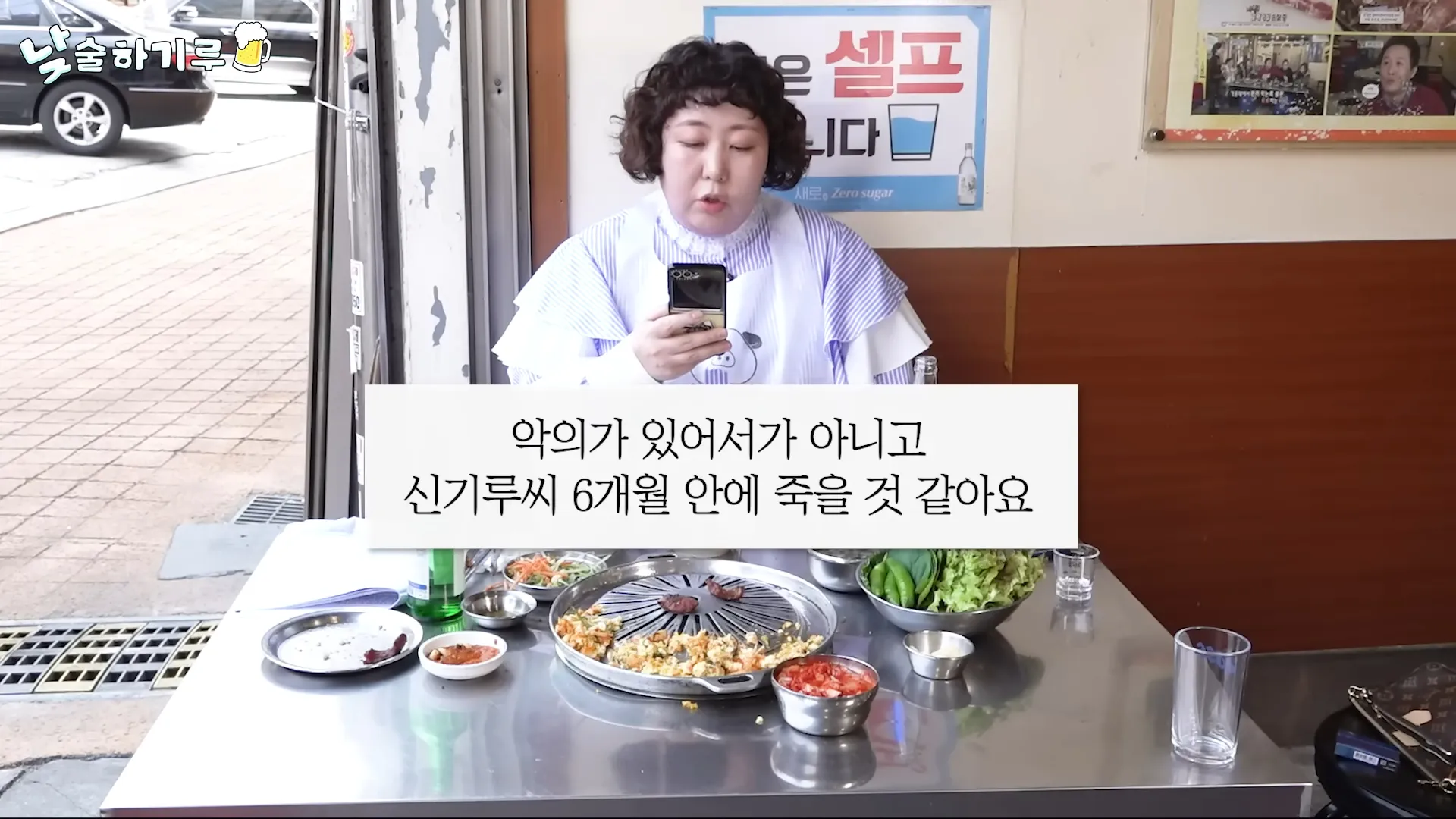 코미디언 신기루가 위고비 대리 처방 요청에 대해 일침을 가했다. 유튜브 채널 ‘뭐든하기루’ 캡처