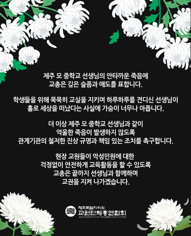 한국교원단체총연합회 제공